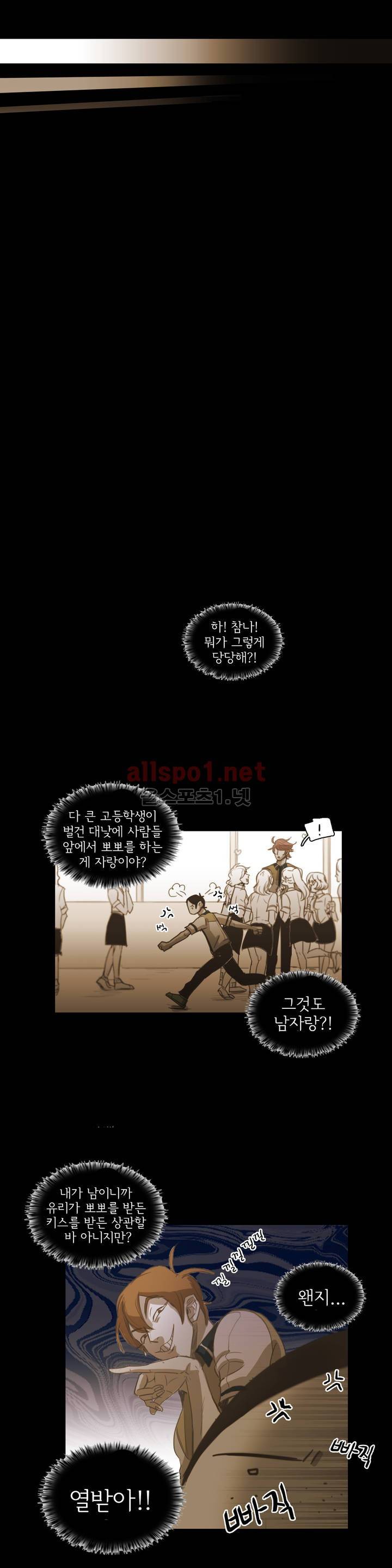 이해불능 51화 13