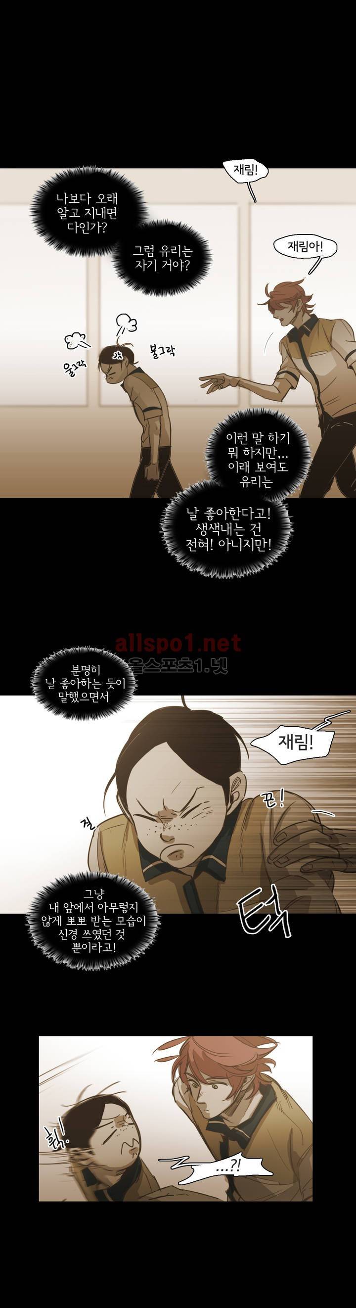 이해불능 51화 14