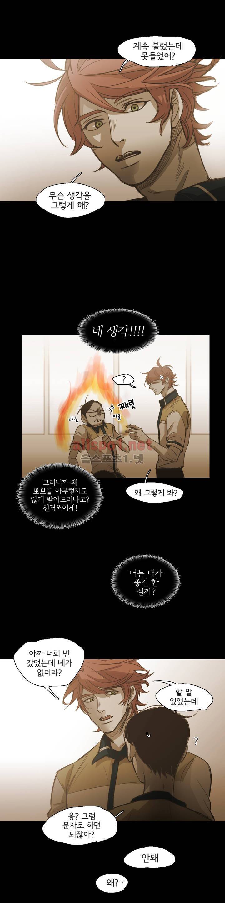 이해불능 51화 15