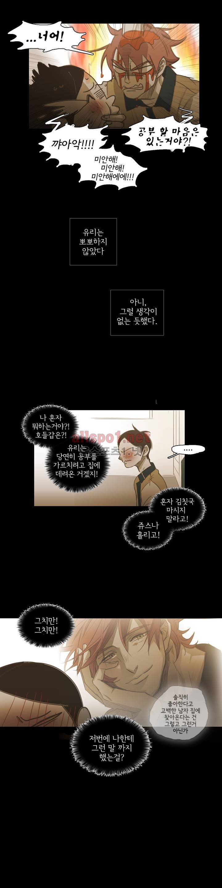 이해불능 51화 23