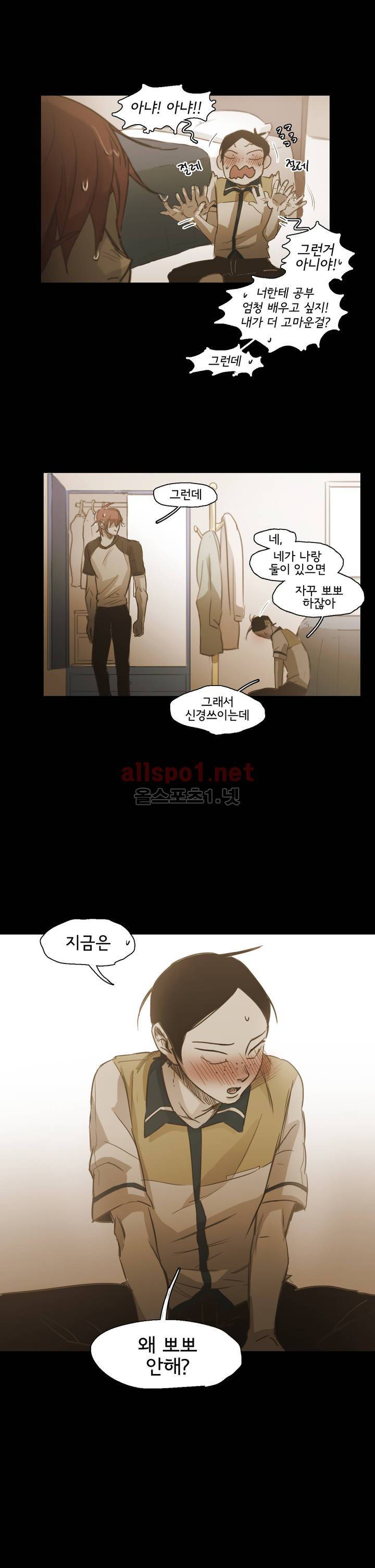 이해불능 51화 26