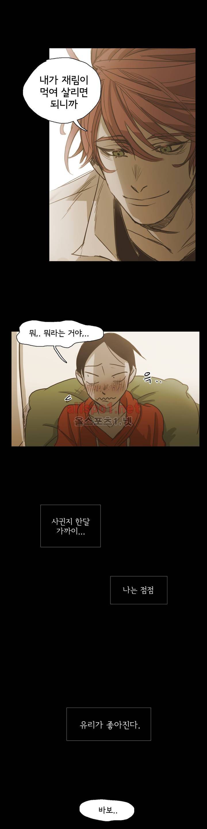 이해불능 61화 3