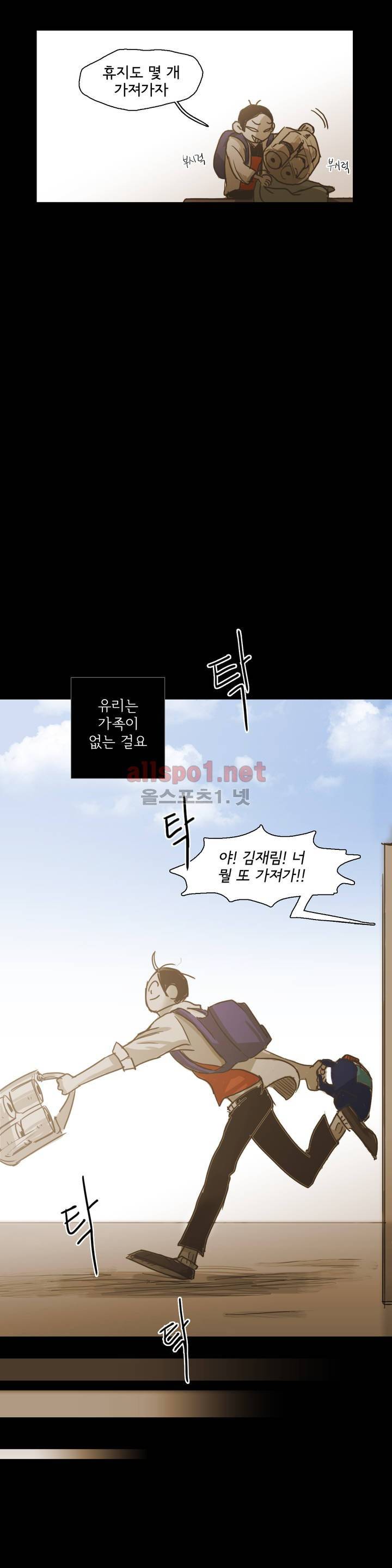 이해불능 61화 7