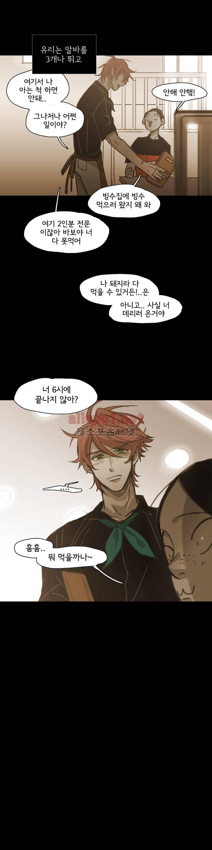 이해불능 61화 10