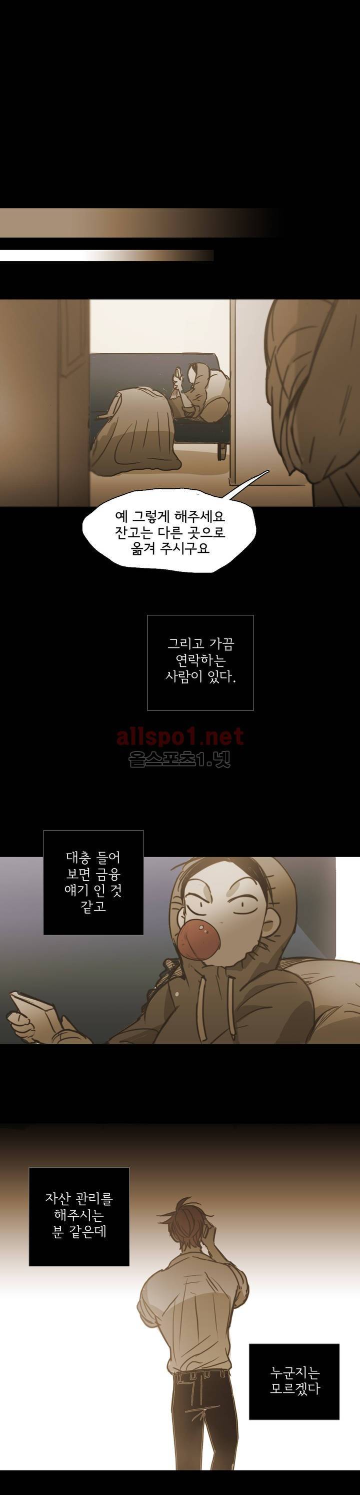 이해불능 61화 18