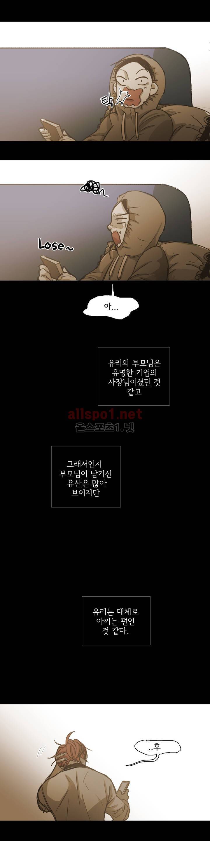 이해불능 61화 19