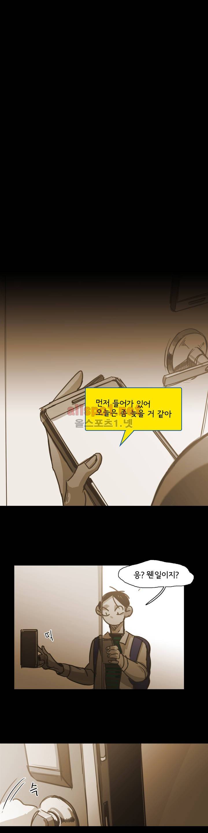 이해불능 61화 20
