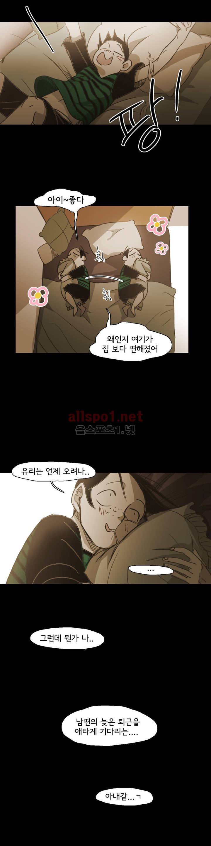 이해불능 61화 22