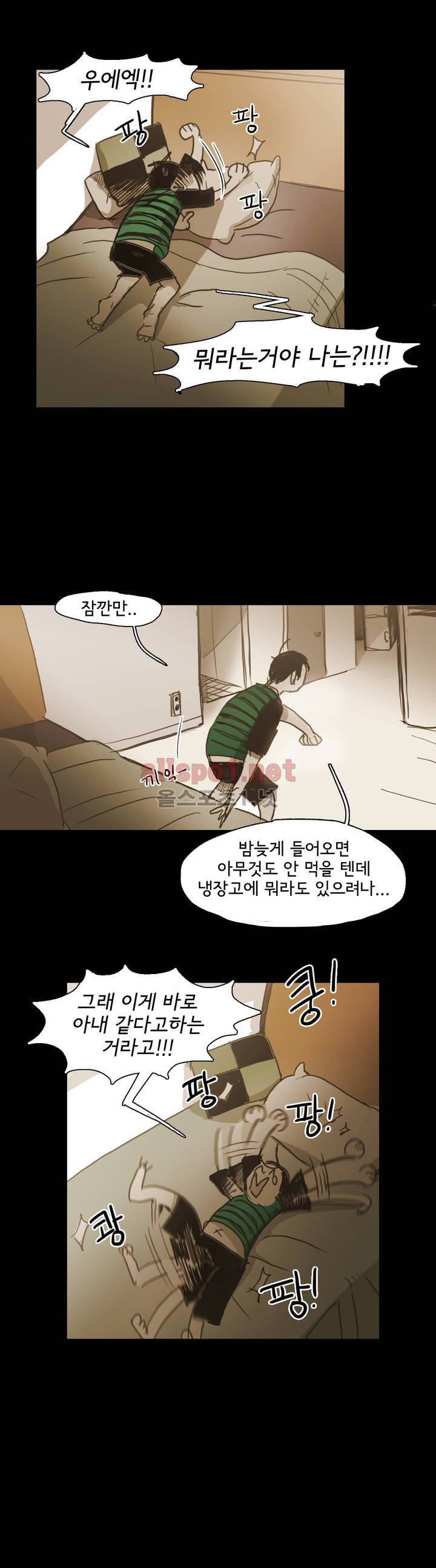 이해불능 61화 23