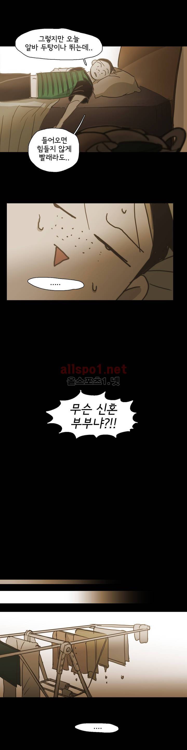 이해불능 61화 24