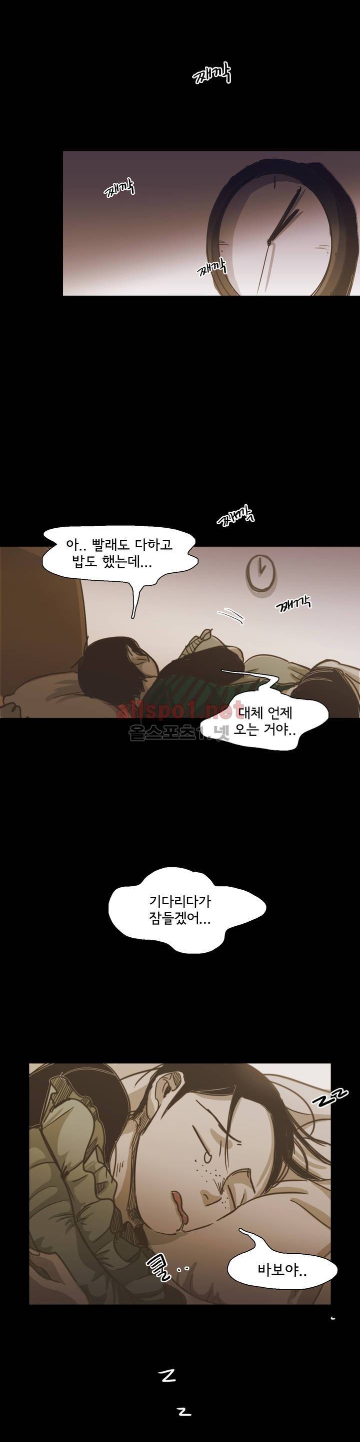 이해불능 61화 25