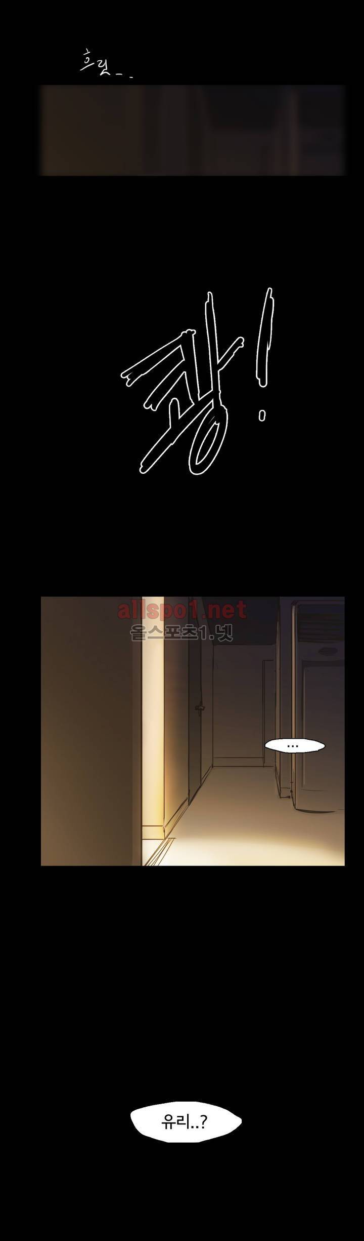 이해불능 61화 27