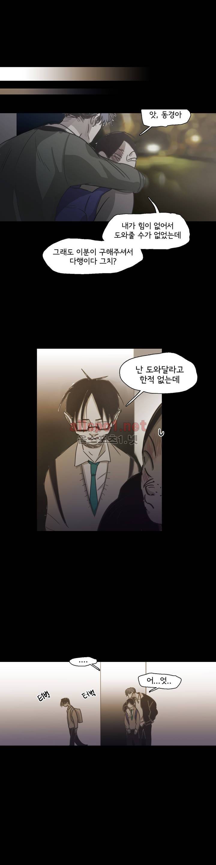 이해불능 71화 1