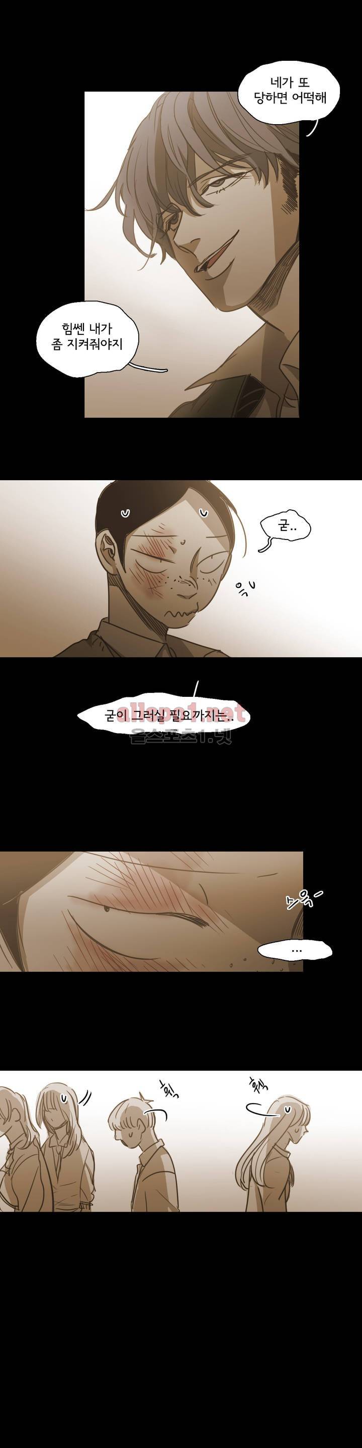 이해불능 71화 4