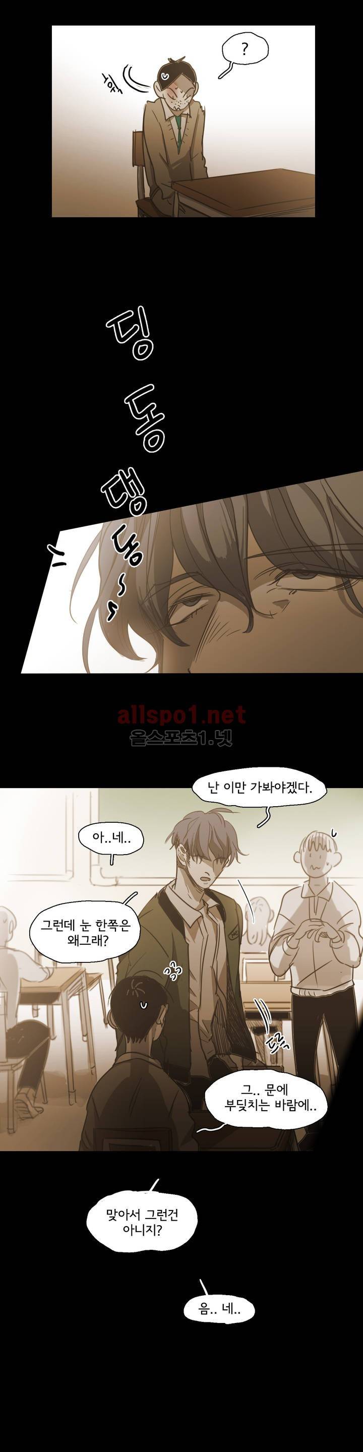 이해불능 71화 5