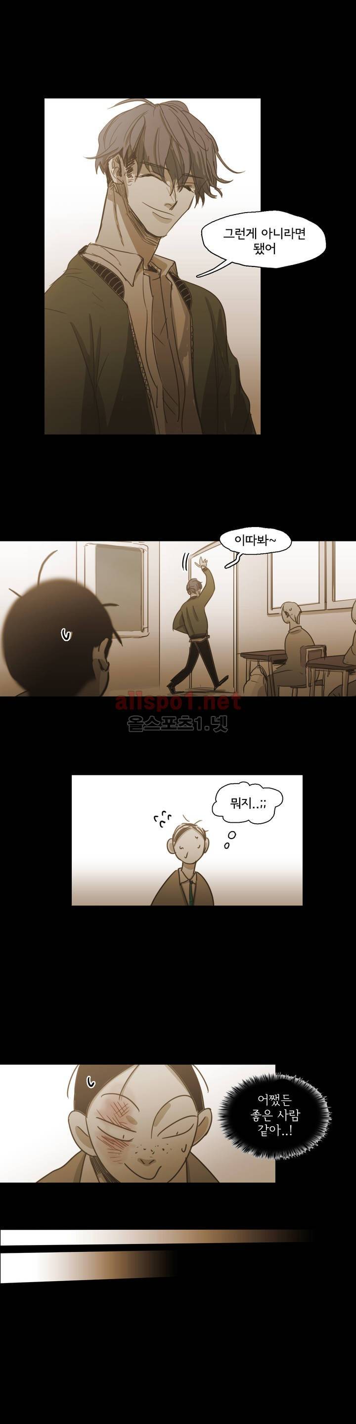 이해불능 71화 6