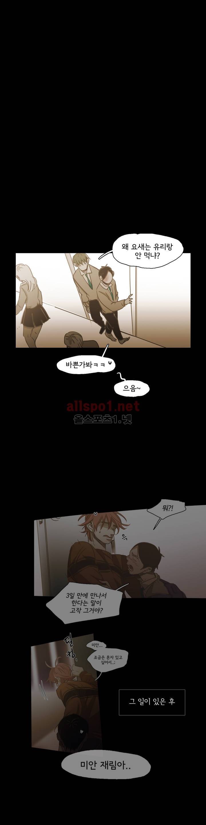 이해불능 71화 7