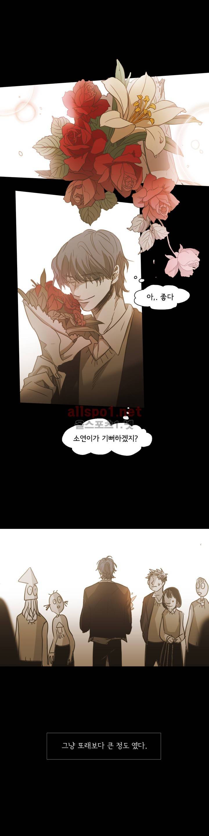 이해불능 81화 1