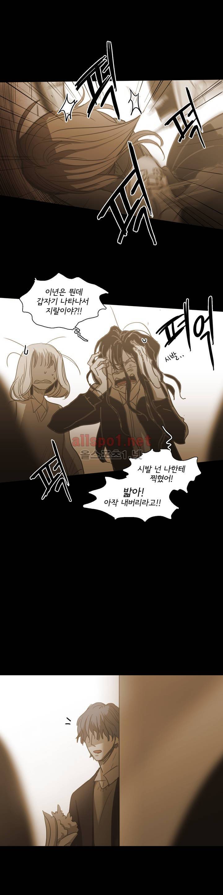 이해불능 81화 3