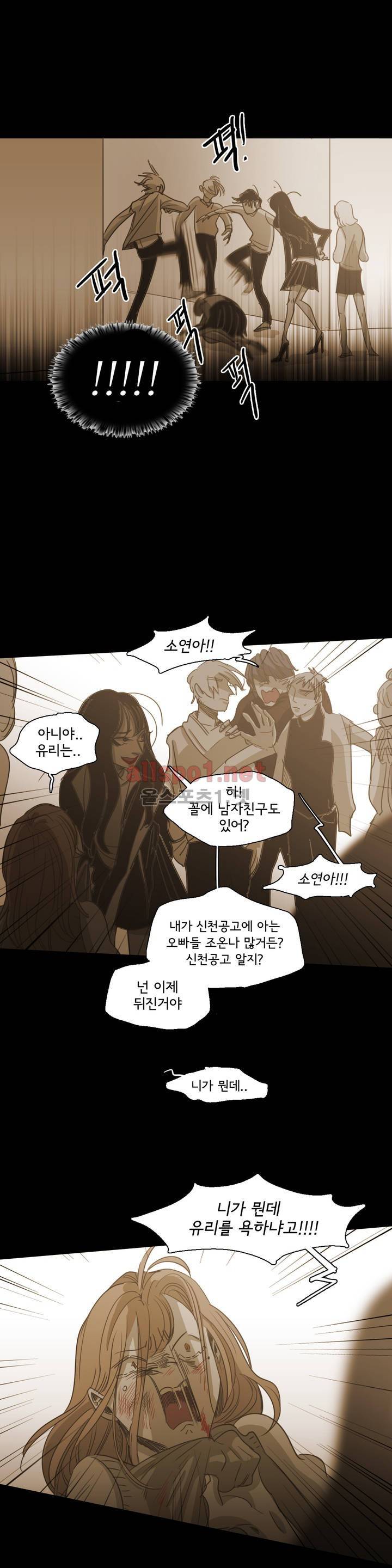 이해불능 81화 4