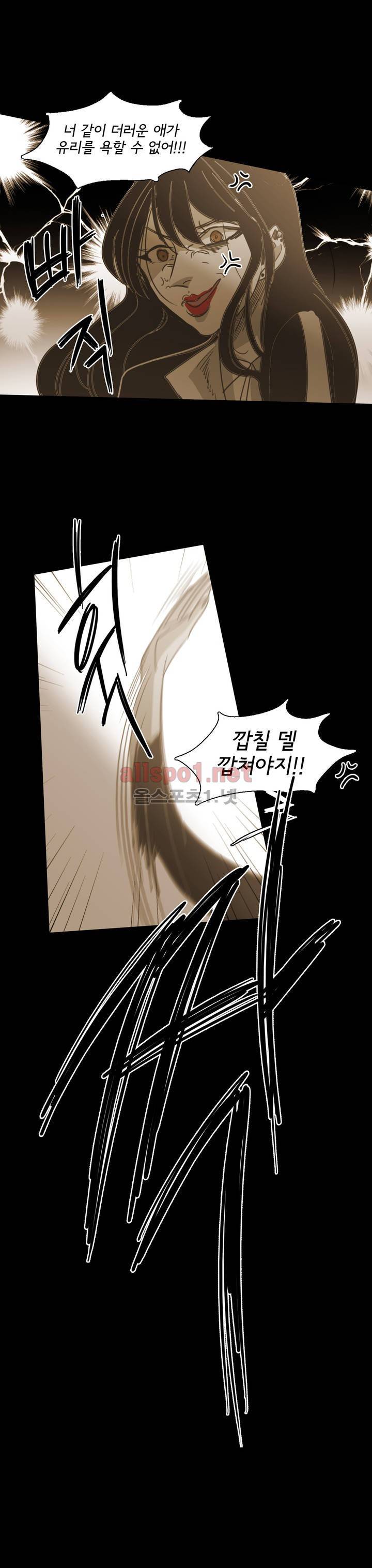 이해불능 81화 5