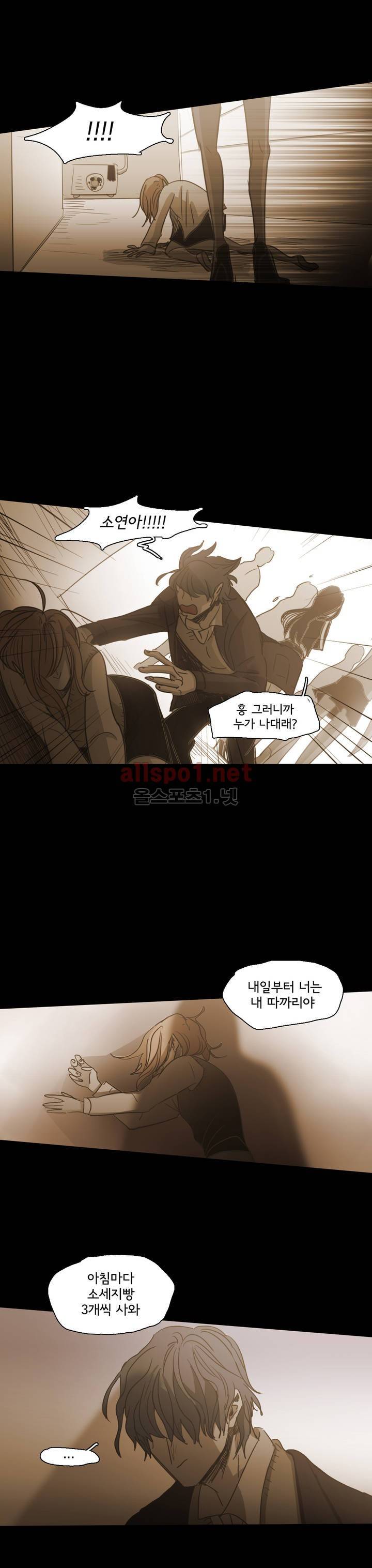 이해불능 81화 6