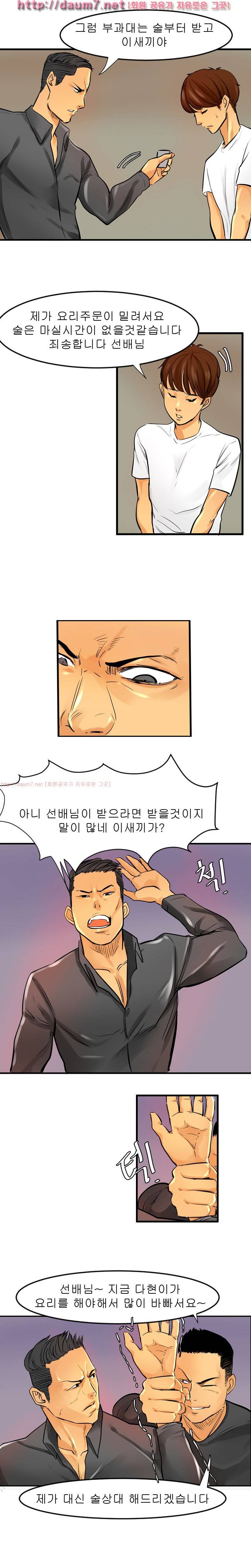 캠퍼스 S 라이프 41 ~ 44화 2