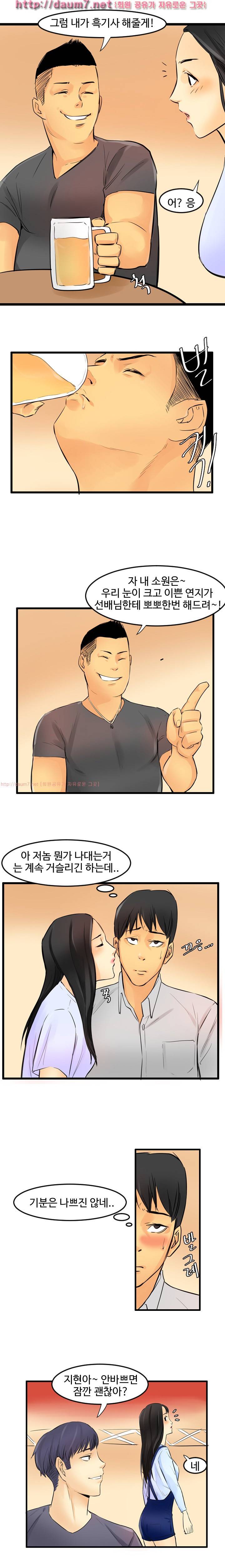 캠퍼스 S 라이프 41 ~ 44화 5