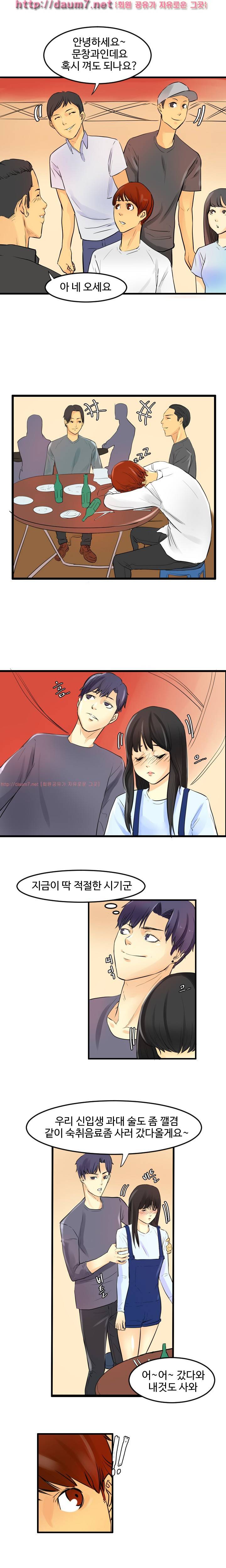 캠퍼스 S 라이프 41 ~ 44화 8