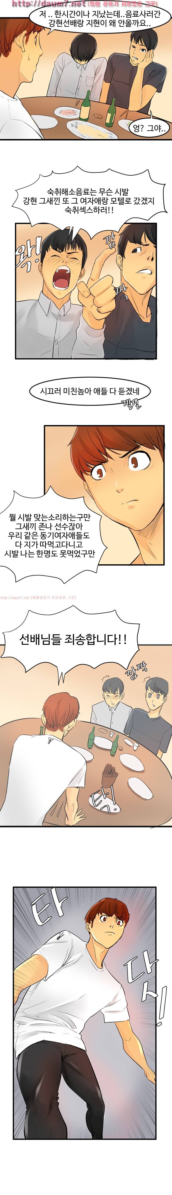 캠퍼스 S 라이프 41 ~ 44화 10