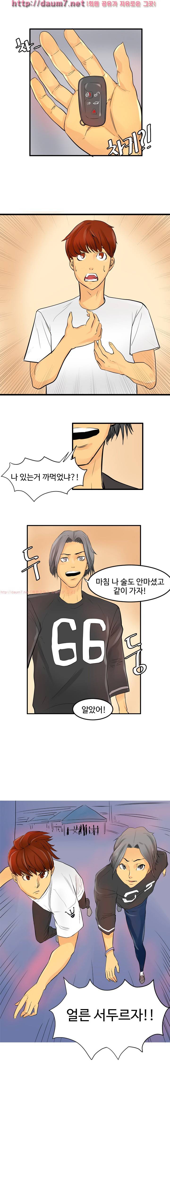 캠퍼스 S 라이프 41 ~ 44화 12