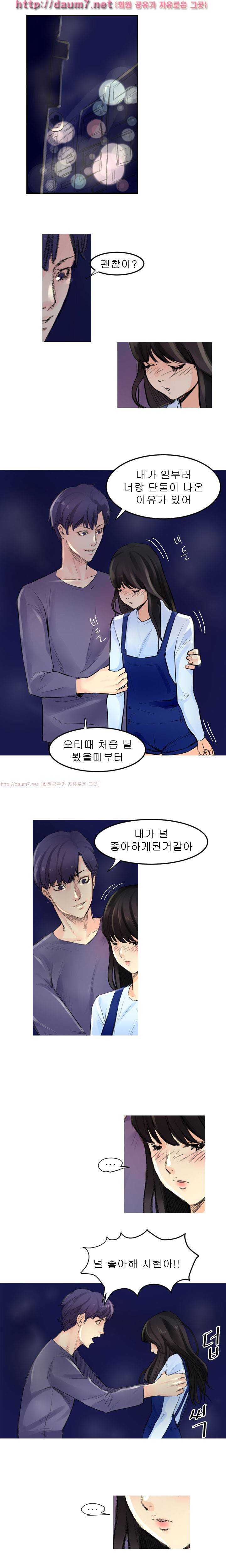 캠퍼스 S 라이프 41 ~ 44화 14