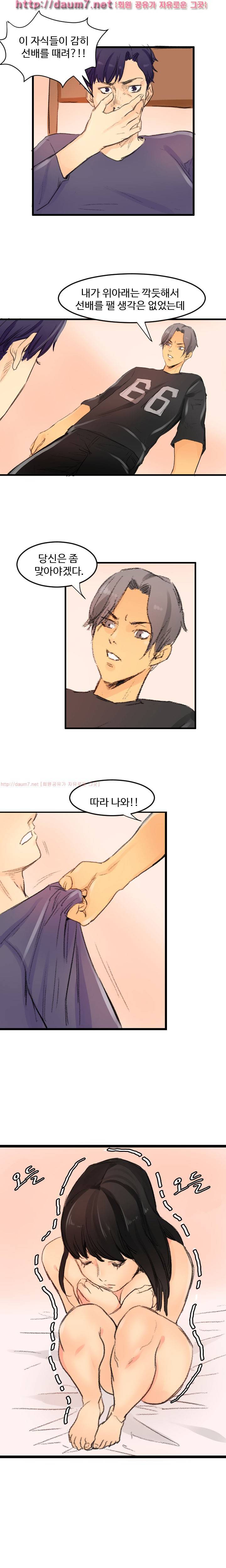 캠퍼스 S 라이프 41 ~ 44화 27