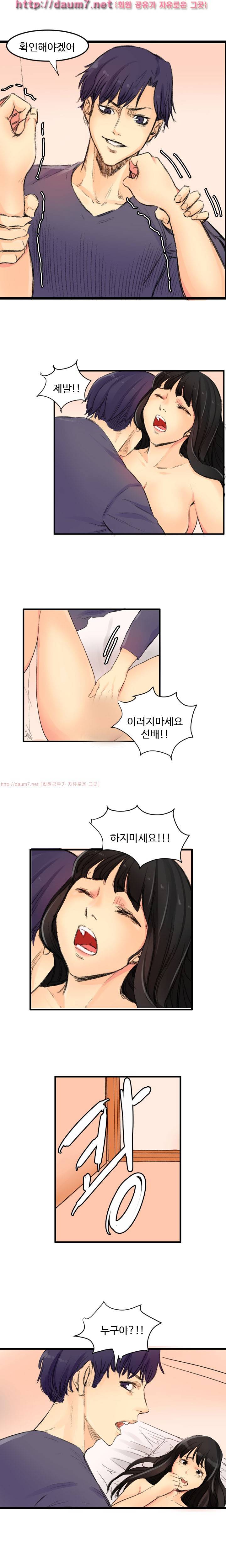 캠퍼스 S 라이프 41 ~ 44화 33