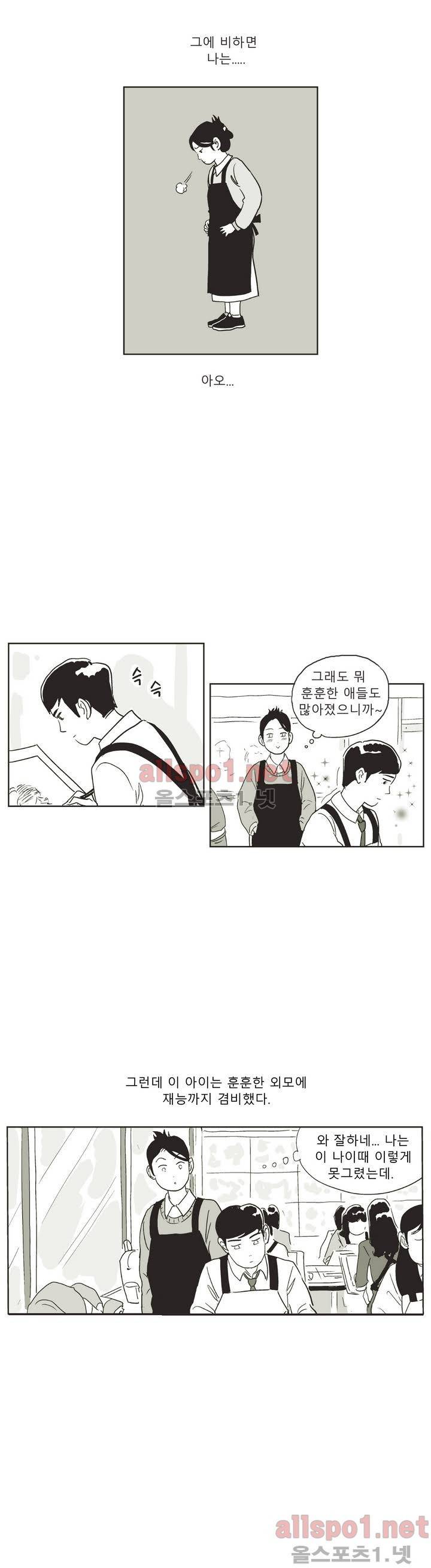 초년의 맛 5화 3