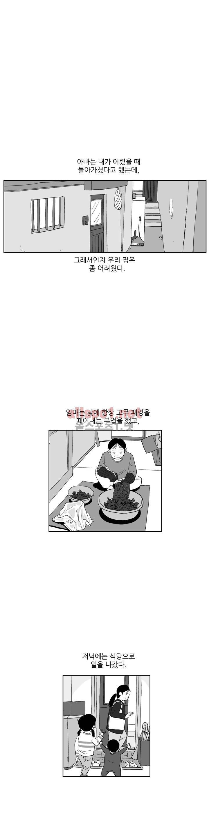초년의 맛 15화 1