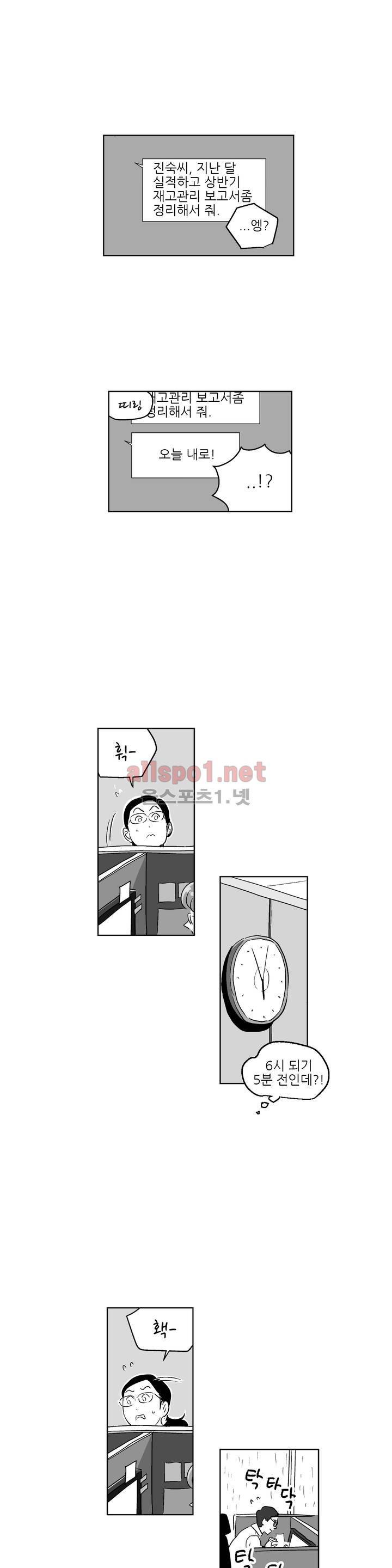 초년의 맛 25화 3
