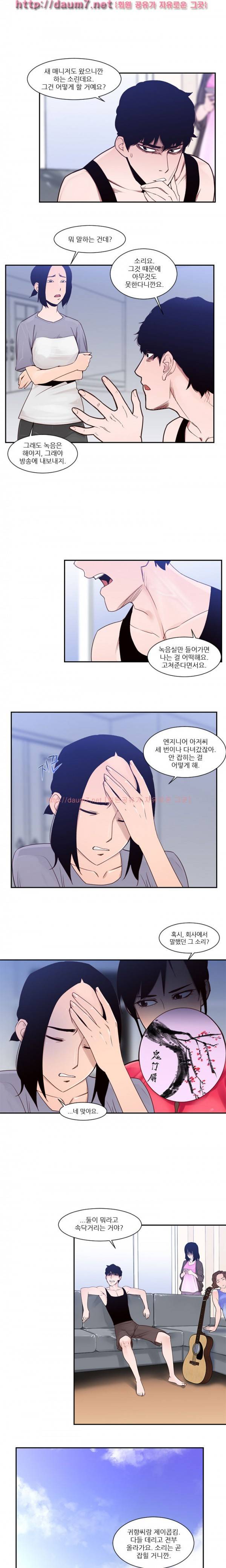 화란 - 귀신의 집 상 9