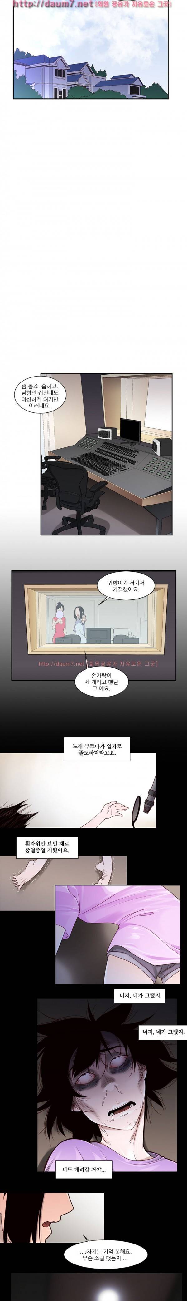 화란 - 귀신의 집 상 10