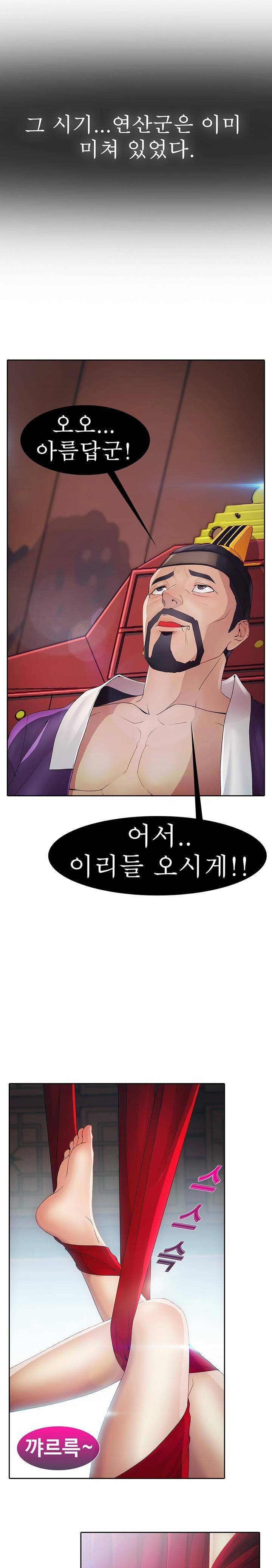 호접지몽 1화 2