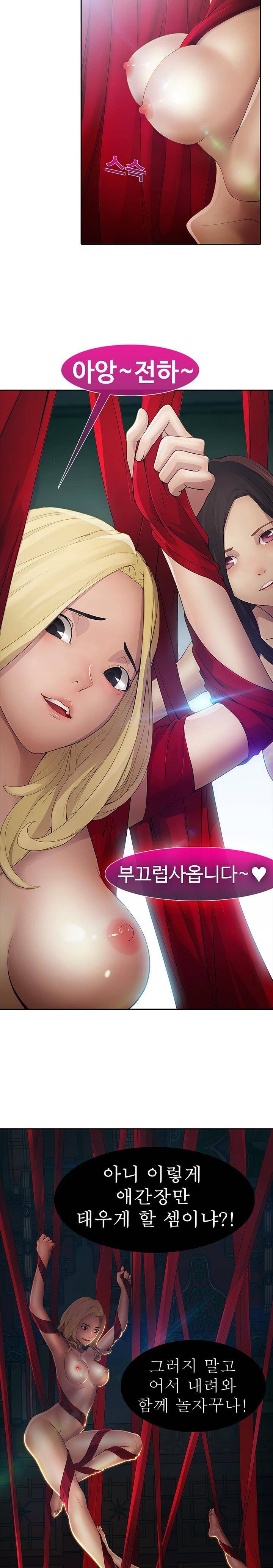 호접지몽 1화 3