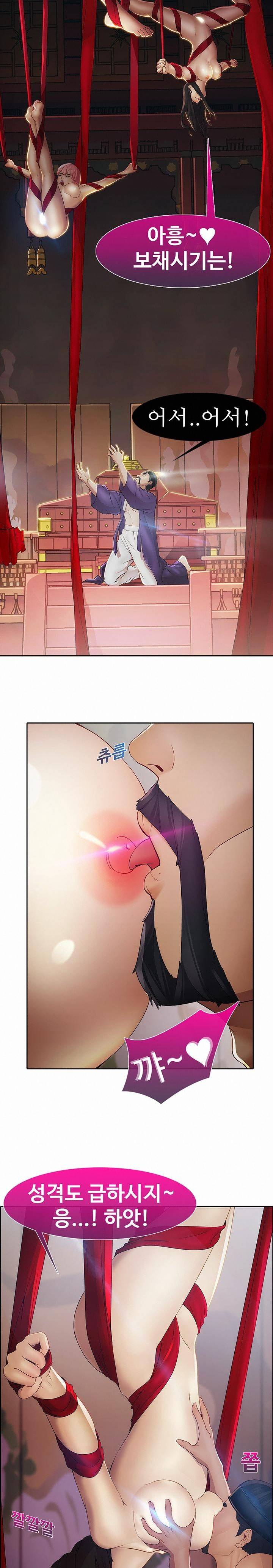 호접지몽 1화 4