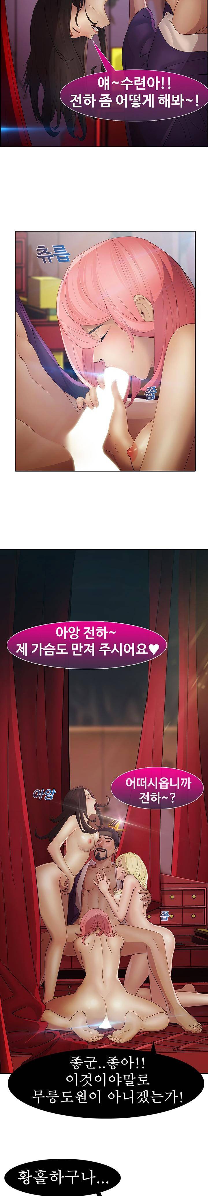 호접지몽 1화 5