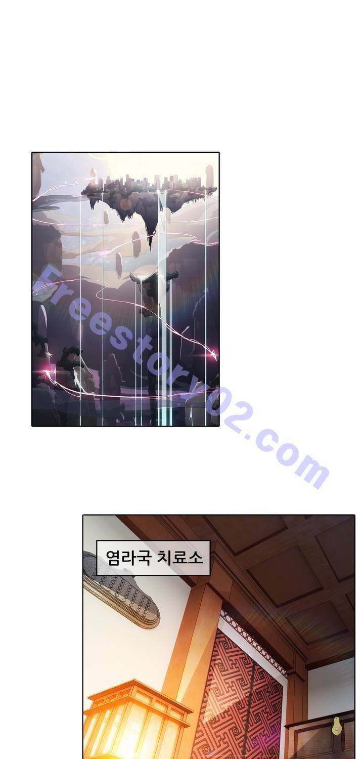 호접지몽 21화 1