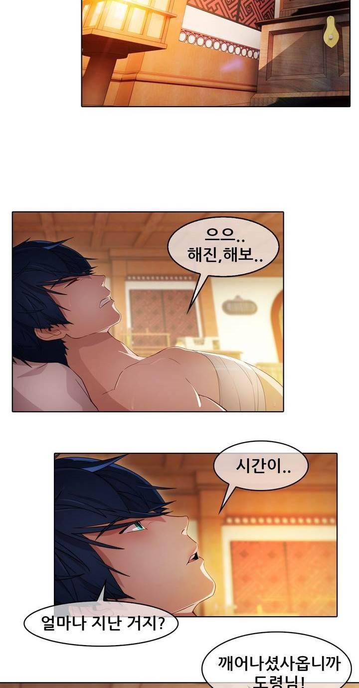 호접지몽 21화 2