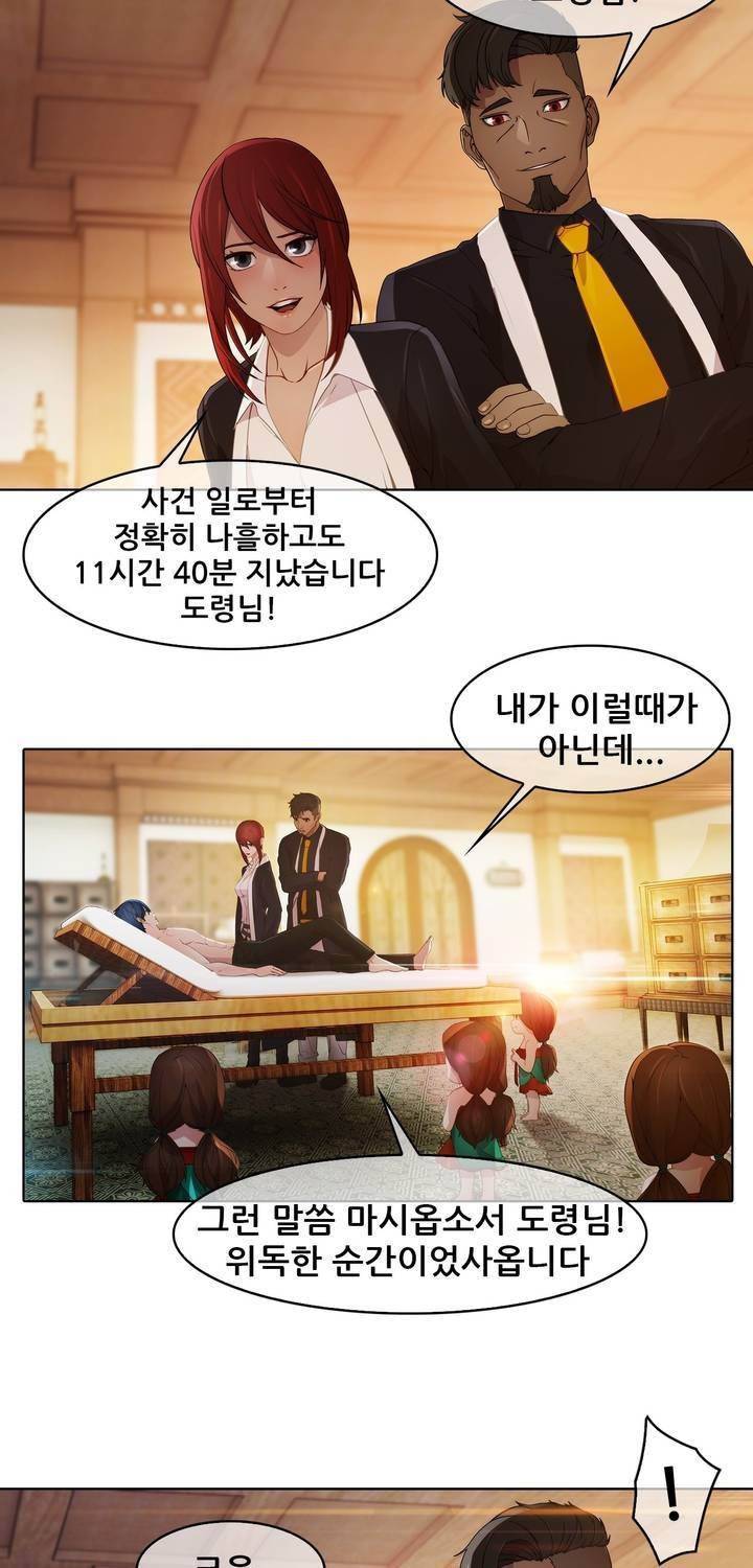 호접지몽 21화 3