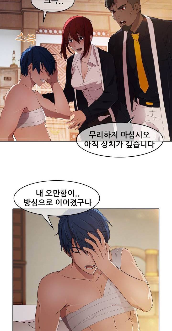 호접지몽 21화 4