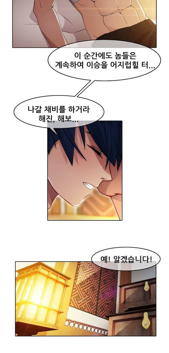 호접지몽 21화 5