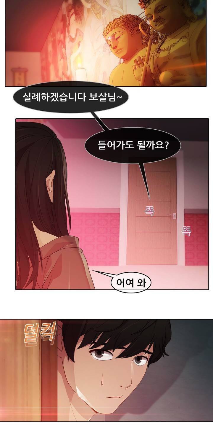 호접지몽 21화 7