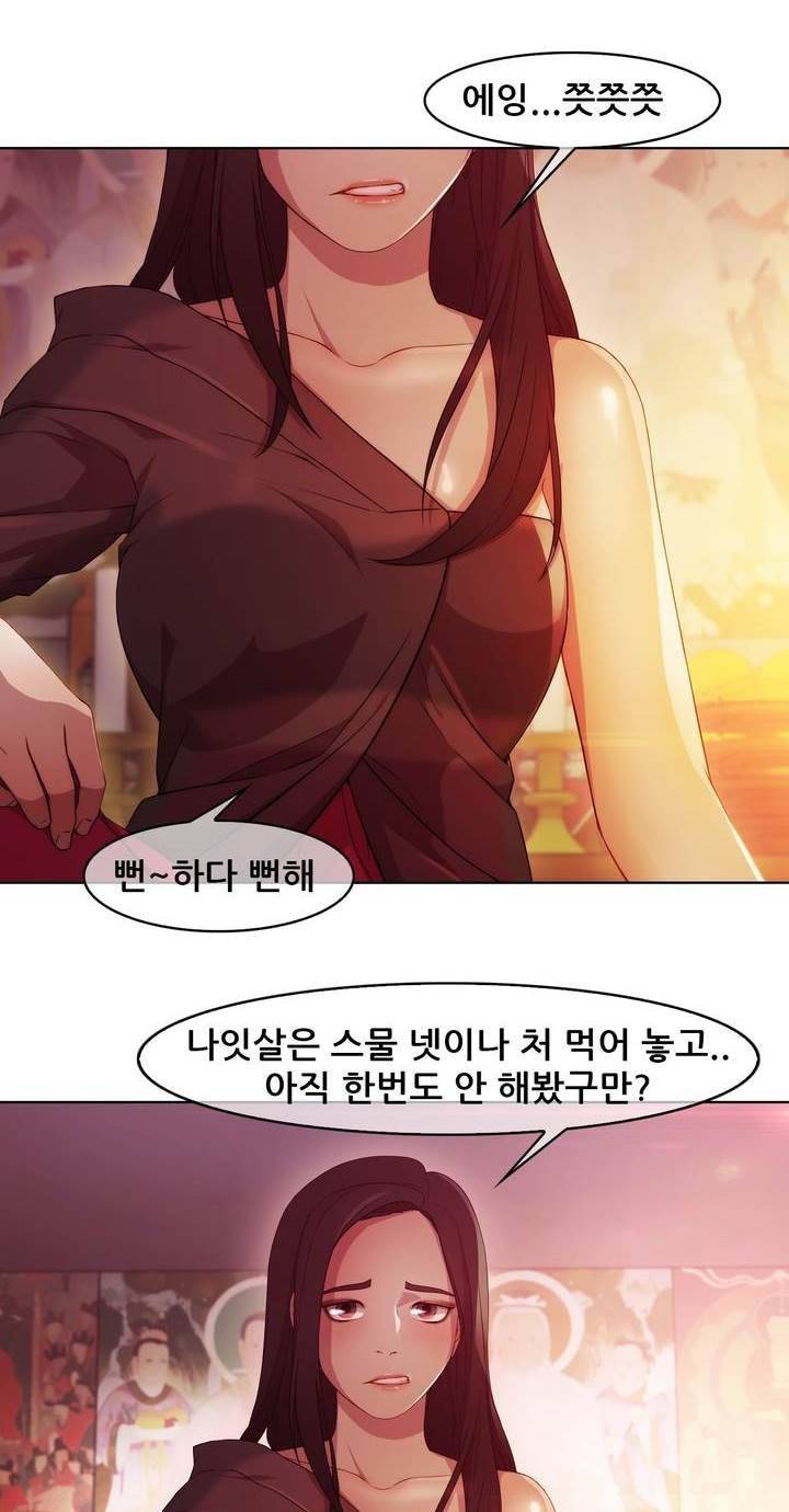 호접지몽 21화 8